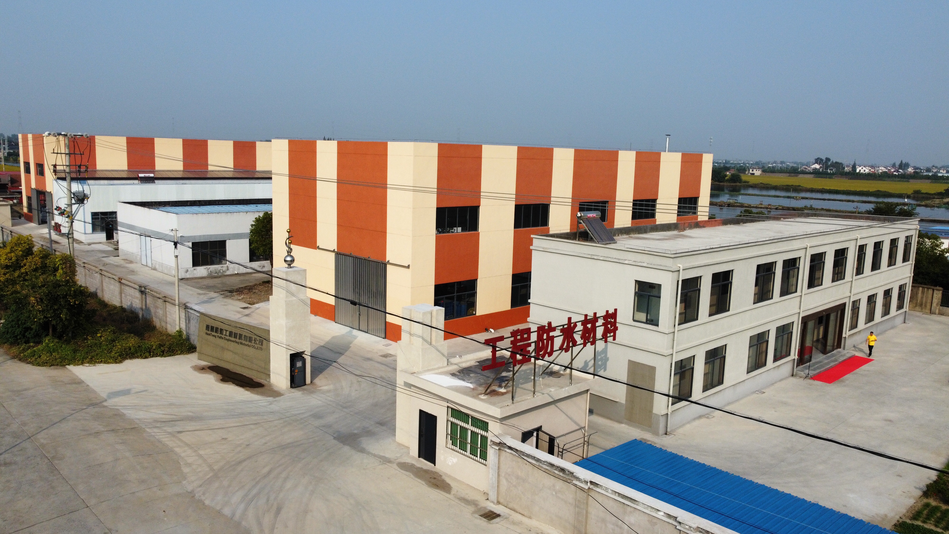 【裕如防水】源頭廠家直供，高性能防水材料賦能工程防水！